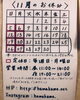 11月のお休み「11月のお休みのお知らせ　瑞江にある「うなぎとんかつ濱亀」　定休日・日曜日＆月曜日」