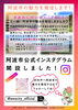 「阿波市よりお知らせ　阿波市公式Instagram（インスタグラム）を開設しました！」