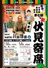 「【長嶋の今日の一言～日々是好日～】№398」