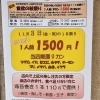「石狩寿司の日」