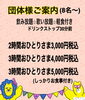 忘年会⭐︎パーティーイベント「ラウンジとまと忘年会⭐︎新年会⭐︎パーティー」