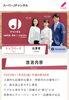 お時間にご都合のつく皆様、ご視聴ください。「☆本日（３日）、テレ朝系列スーパーJチャンネルに登場予定☆」