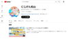 YouTubeチャンネル「道案内動画ができました！」