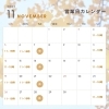 「11月の営業日」