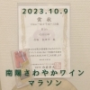 ロード10キロ  【伊達市保原町】