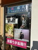 「新見iチャンネルのCMと店頭の写真を変えました♪　」