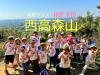 「この世代から、五感をフルに使おう⛰️」