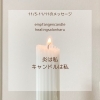 「＊　11/5-11/11 守護天使のメッセージ」