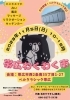 帯広わくわく市「11月5日【帯広わくわく市】開催です」