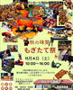 「PENTA FARMさんで【秋の味覚もぎたて祭】が開催！（2023年11月4日（土））」