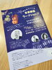「みんなでつくる🎵音楽創造ワークショップ🎼 in玉翠園・谷村美術館」