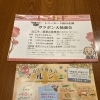 近江下田元気マルシェ