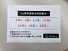 「11月お休みお知らせ✨」