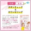 大満足50分エステが初回のみ¥2,200‼️今すぐ厚別区メナードフェイシャルサロンひばりが丘へGO❗️