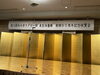 「旭川医科大学ラグビー部祝賀会 ⭐︎ スポーツ整体院 B-Move」