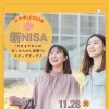 コラボLesson募集中