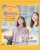 「コラボLesson募集中」