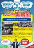 「●瓦版2023年11月号(第130号)●」