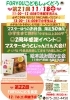 第21回 FORYOU こども食堂「第21回 FORYOU こども食堂開催🍀」