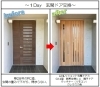 ビフォーアフター見ると一目瞭然☆「【名古屋市】造作木造玄関ドア🚪重みでズレて閉まらない💦」