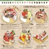 クリスマスケーキ2023　予約承ります!! 【行徳・妙典・市川市・浦安市・江戸川区周辺でリフォームをお考えなら東京ベイクリエイト】