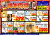 「ドンキ西条玉津店😆11/5（日）まで！週末特売のお知らせ💖食品✨日用品コーナー😁」