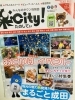地元近辺の魅力的なお店や場所を発見できます「インテリアハナワの伝えたい仕事28」
