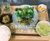 「週替りランチは♥白身魚のムニエル♥」