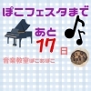 「校内合唱コンクール伴奏者賞続出🎶【出雲市斐川町ピアノ教室ぽこあぽこ】」
