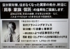 「★これまで解決できなかった相続、認知症対策を民事信託を使って解決。ZOOM相談受付中です。」