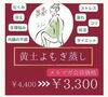 無料メルマガ会員はいつでもお得✨「冷え対策は内側からよ💓」
