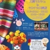 本日はマルナカ川岡店さんに晴れるやキッチンカー出店させて頂きます【国分寺町のラーメン屋　おすすめは人気の豚こつこってり】