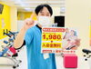 「入会するなら、絶対今がチャンスです！！」