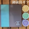 お歳暮ギフト♪♪