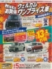 オータムフェア1「🍁オータムフェア開催🍁」