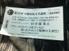 すごいなぁ「田中陽希さん、ステキでした〜」