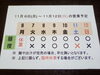 「11/ 6 (月)～11/12 (日) 営業予定」