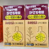 「今こそ自宅に！自分に合う常備薬を！」