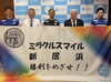 「新居浜市より試合会場に掲げる“横断幕”を寄贈いただきました！」