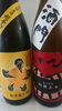 「辛口の日本酒入荷しております。」