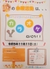 「11月の余暇活動のお知らせ」