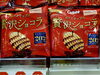 「Calbeeの新商品のご紹介です❗」