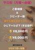 お得なキャンペーンです🤩「沖野上町のメンズ脱毛TRYFEEL【福山市 プライベート脱毛サロン】」