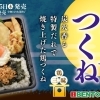 今週の日替わりランチ11/13～11/18のメニューです