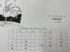 今月のスケジュール「11月の予定」