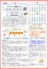 「11月学研スマイル教室だより★音読のメリットについて【越前市・幼児小学生個別指導/学研スマイル教室】」