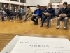 「町政報告会」