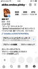Instagramもしております！フォローしてね「Instagram リンパトリートメント店 妃～プリンセス～」