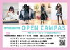 オープンキャンパス・詳しくはHPでもご覧下さい「ファッションに興味ある方集まれ〜♥かわいい服作り♥ロリータ・ゴスロリ・カジュアル・ストリートファッションなど　神戸のファッションデザイン専門学校　神戸文化服装学院　最寄り駅　JR神戸駅　地下鉄大倉山駅」