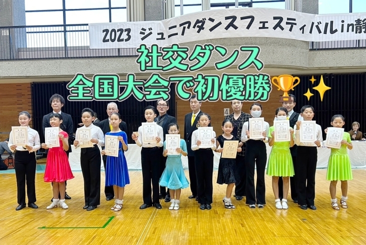 2023 ジュニアダンスフェスティバル「函南　英語&ダンスグローリー　社交ダンス」